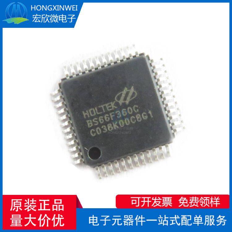 全新原装正品 BS66F360C 48LQFP 电容式触摸按键单片机AD LED驱动