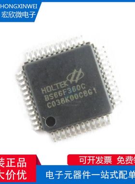 全新原装正品 BS66F360C 48LQFP 电容式触摸按键单片机AD LED驱动