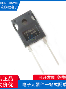 全新原装正品 VS-E5PH6012L-N3 封装TO-247 快恢复/高效率二极管