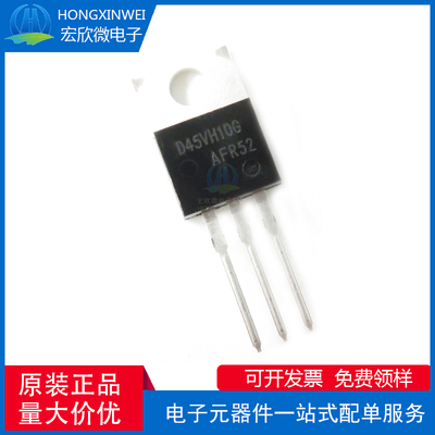 全新原装正品 D45VH10G 封装TO-220 功率晶体配对管