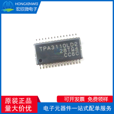 全新原装正品  TPA3110LD2PWPR 封装TSSOP-28 音频放大器芯片 IC