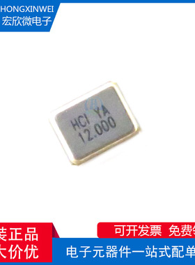 全新原装正品 XC32M4-12.000-F10NNFT  3225 12MHz 10pF 无源晶振