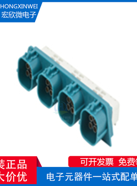 全新原装正品 600-18732-01 Mini Fakra(A-MF) 4X4Pos PCB 连接器