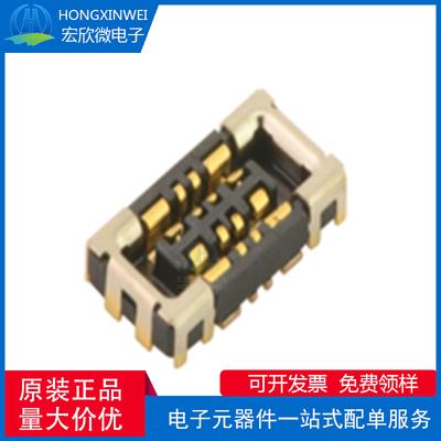 全新原装ECT 818021442 电池 BTB，H0.70，8Pin 插座连接器