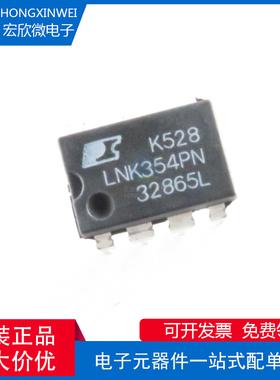 全新原装正品 LNK354PN 封装DIP-7 电源管理芯片IC