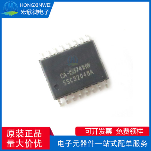 CA-IS3741HW 替代 ADuM1401CRW ADuM1401CRWZ ADuM2401ARWZ