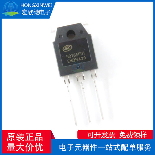 全新原装正品 SGT50T65FD1PN 封装TO-3P 场效应管IGBT单管