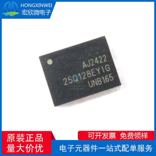 全新原装正品GD25Q128EYIG封装WSON8存储器