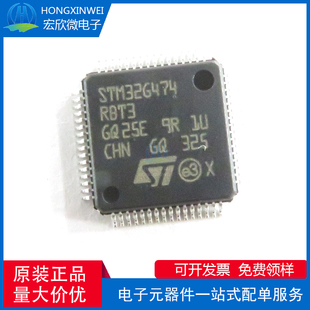 STM32G474RBT3 原装正品LQFP64 单机片/微控制器