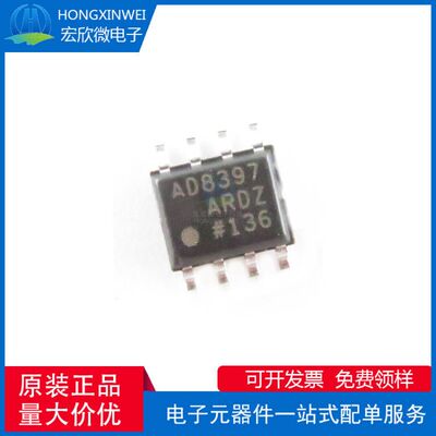 全新原装正品 AD8397ARDZ 封装SOP8 射频低噪声放大器芯片IC