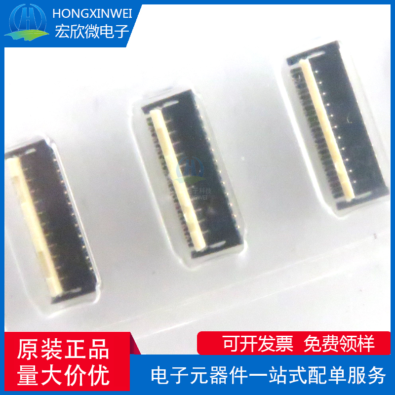 全新原装 AYF332335 23PIN 上下接触 后翻 0.3MM间距连接器