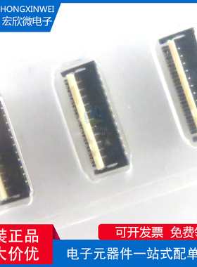 全新原装 AYF332335 23PIN 上下接触 后翻 0.3MM间距连接器