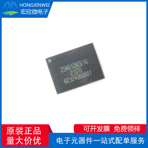 全新原装正品 W25N01GWZEIG 封装WSON8 串行NAND闪存芯片IC