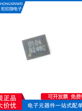 全新原装正品 RS0104YUTQH12 封装QFN 电平转换芯片IC