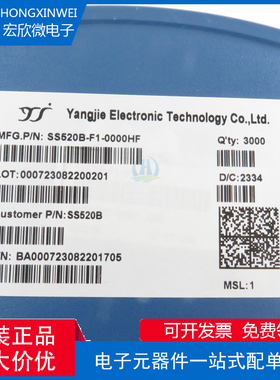 全新原装正品 SS520B 封装SMB 肖特基二极管