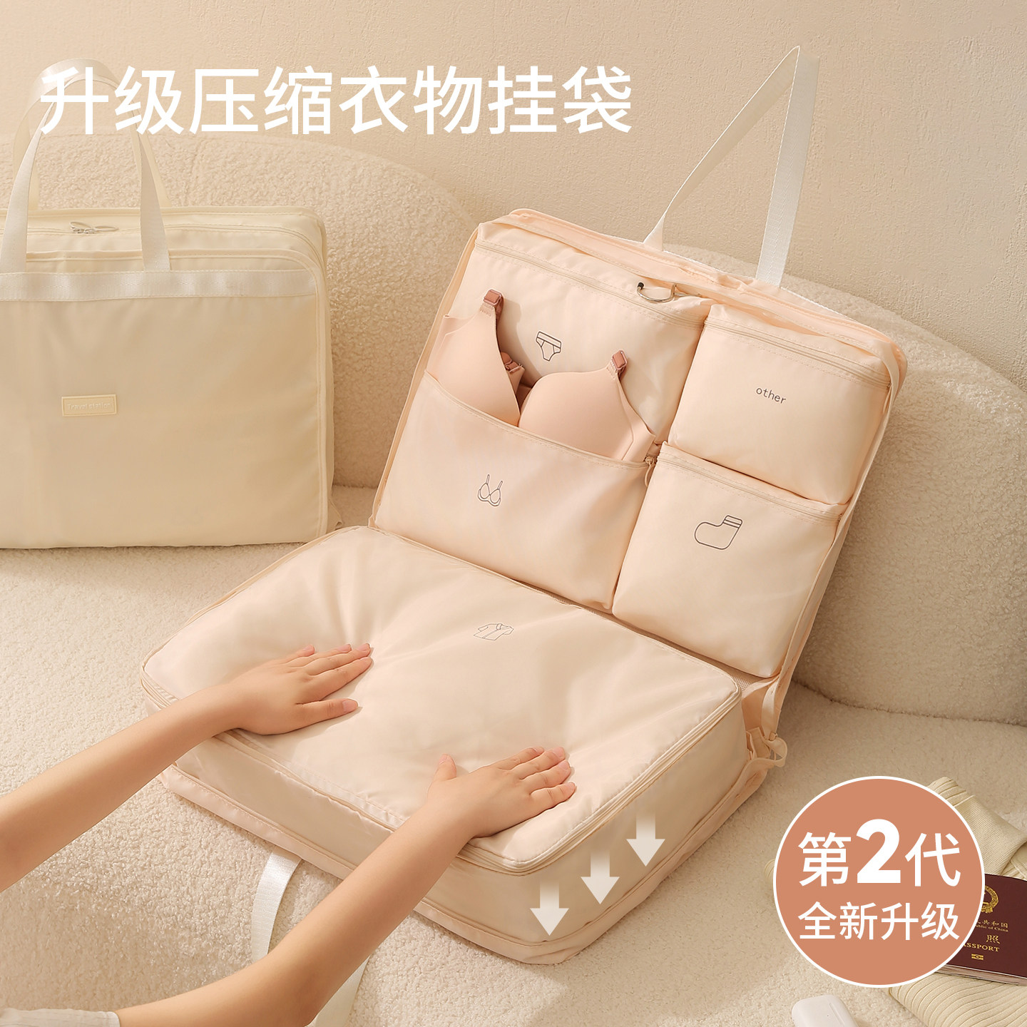 七合一旅行收纳袋轻便行李收纳包衣物压缩整理包出差内衣裤分装袋