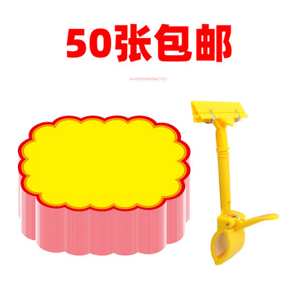 空白爆炸贴超市价格标签大号网红POP广告纸新款创意特价标牌商品