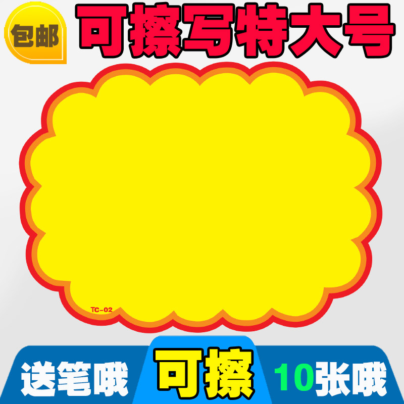 特大号可擦写爆炸贴奥贝猫