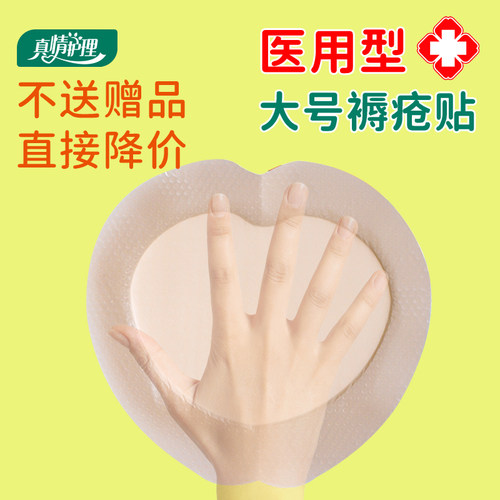 医用泡沫敷料脚跟臀部褥疮