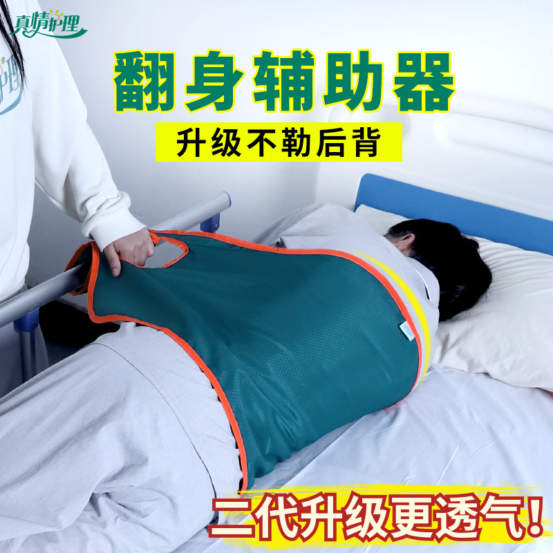 新款側身固定帶輕薄透氣不勒