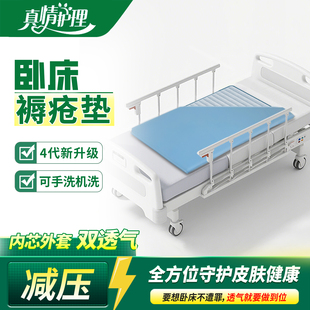 卧床专用褥疮垫免充气老人防压疮尾骨臀部减压床垫久躺神器医用
