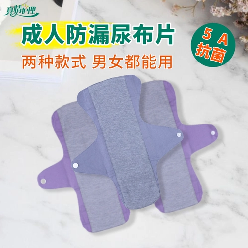 Герметическая хлопковая водонепроницаемая пеленка, простыня, штаны