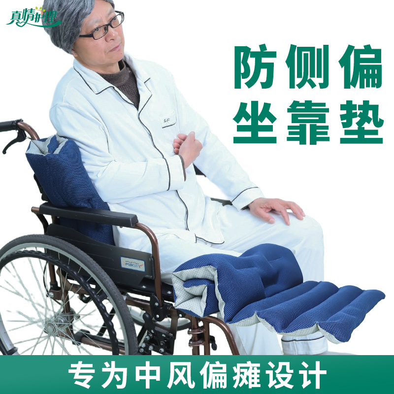 偏瘫轮椅防侧偏坐垫老人矫姿椅垫