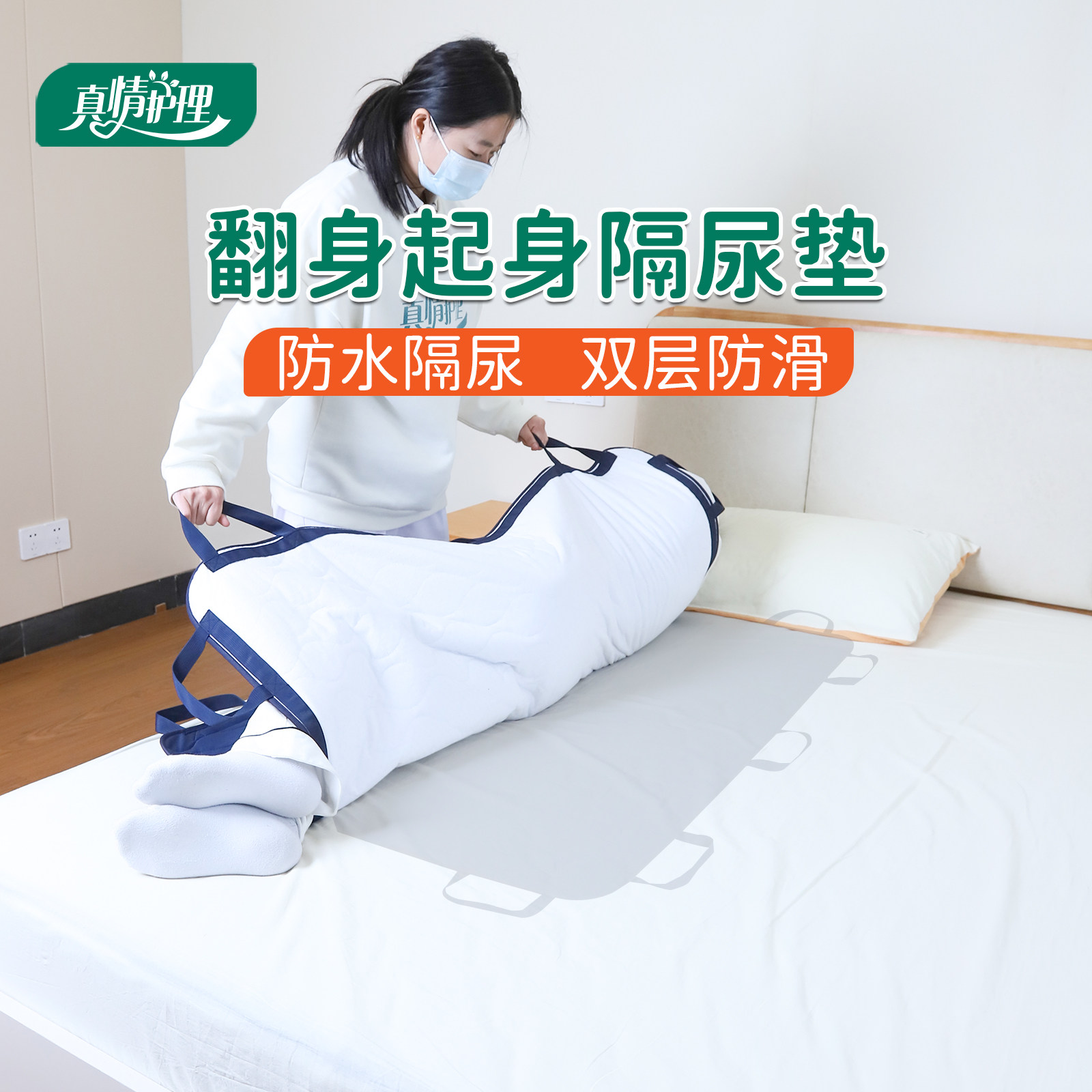 卧床老人翻身隔尿垫成人病人多功能护理移位垫翻身辅助器老年专用