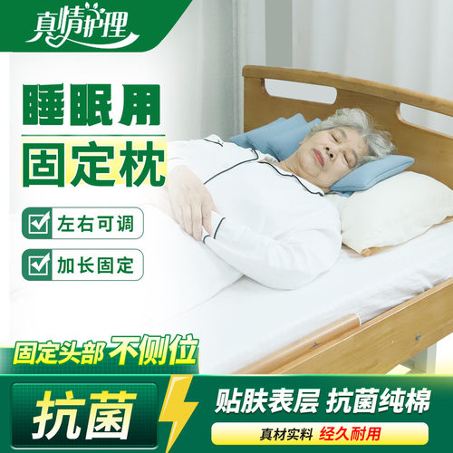 【可调节】卧床头部固定器