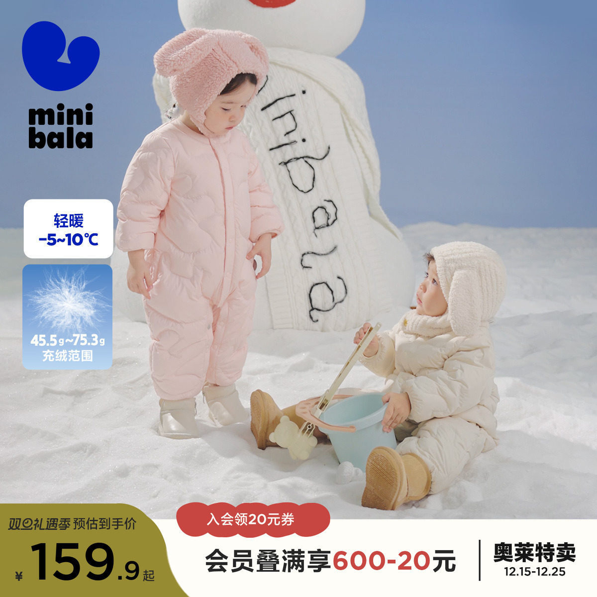 萌趣造型连体衣 冬日温暖呵护