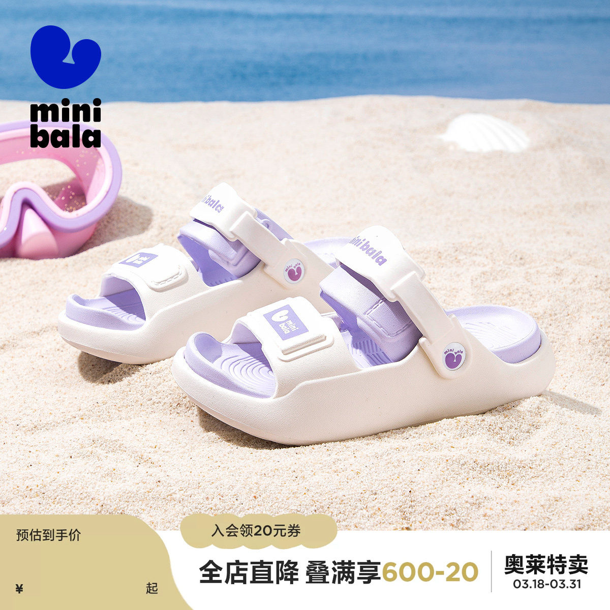 迷你巴拉巴拉童鞋儿童宝宝凉鞋  夏季新款男童凉拖鞋女童洞洞鞋