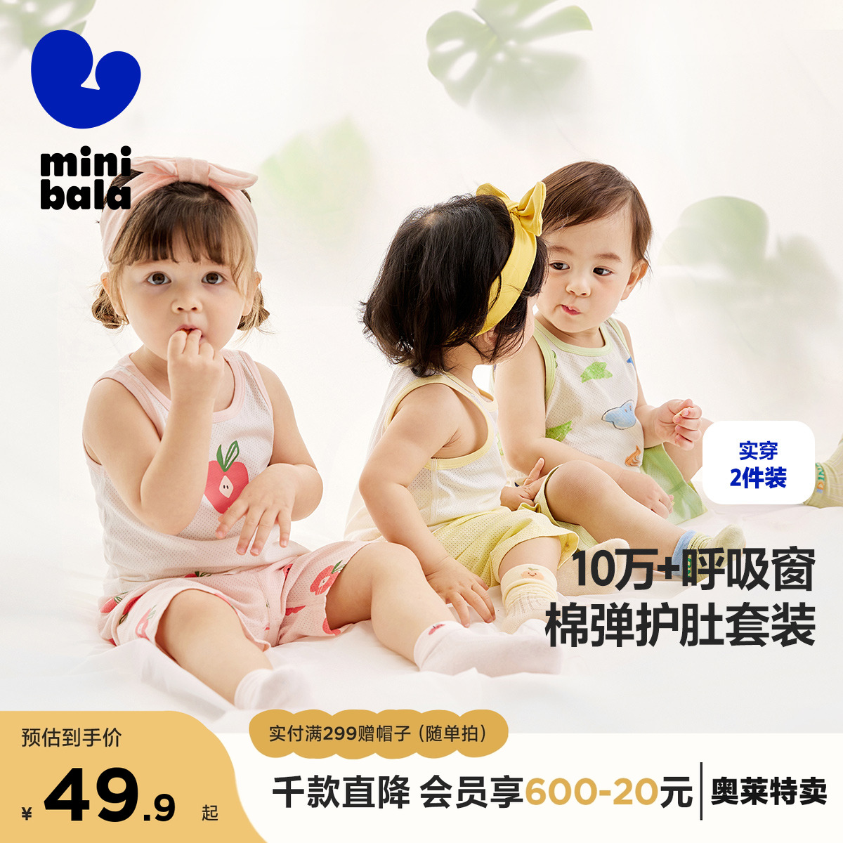 棉弹透气不易闷， 2件装背心