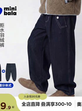 [迷你真心绒]迷你巴拉男女童儿童拒水羽绒裤  冬三防可脱卸裤子