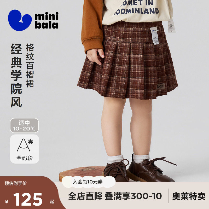 迷你巴拉巴拉女童宝宝裙子细腻法兰绒学院风百褶短裙2026秋冬新款