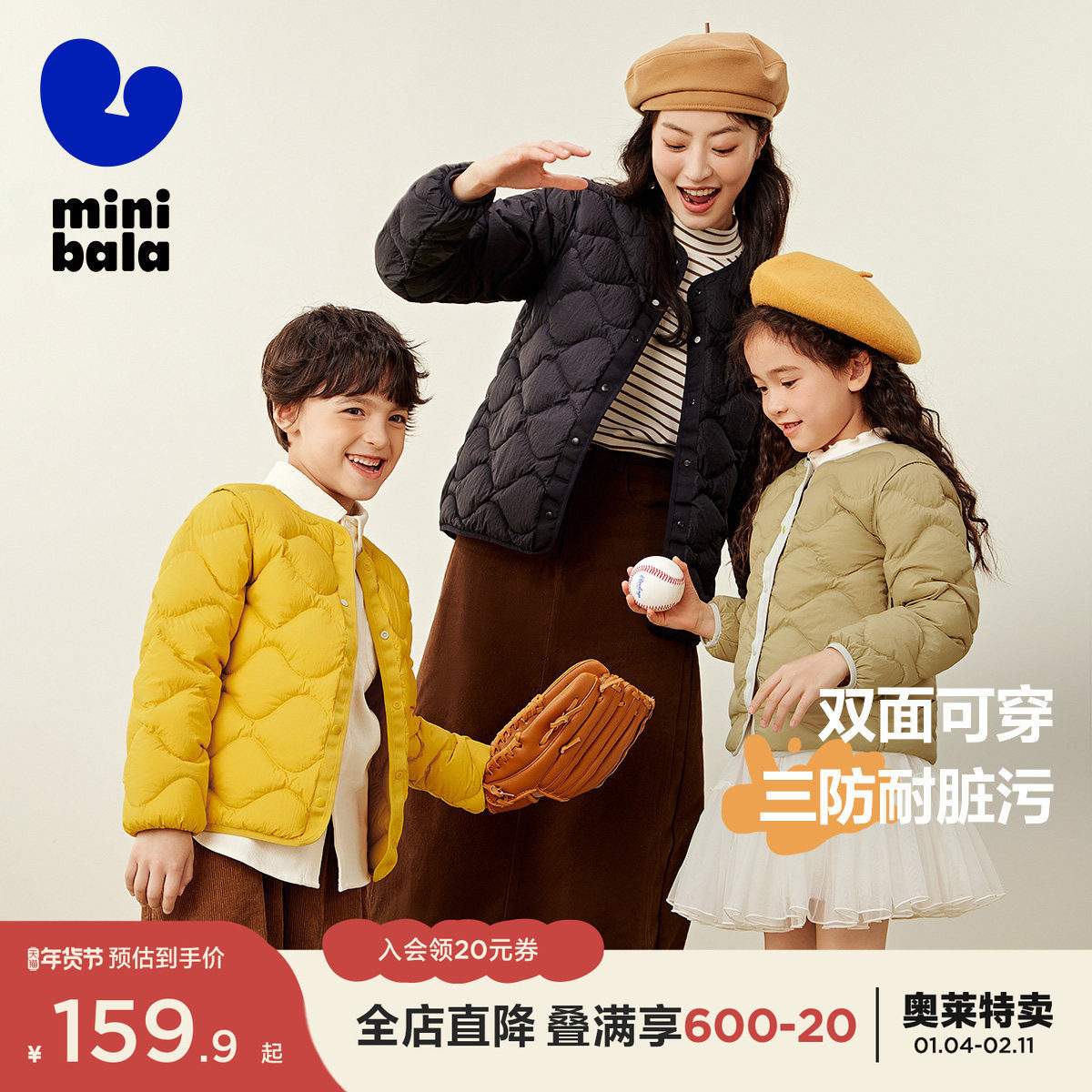 【三防】迷你巴拉巴拉儿童轻薄羽绒服冬款双面穿保暖亲子羽绒外套
