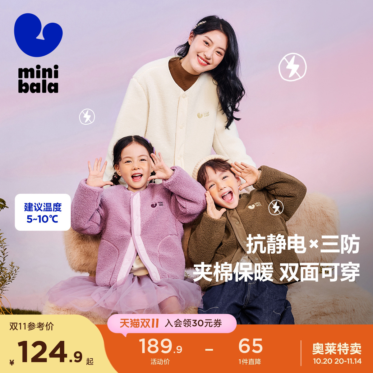 净电绒×三防 内里夹棉双面可穿