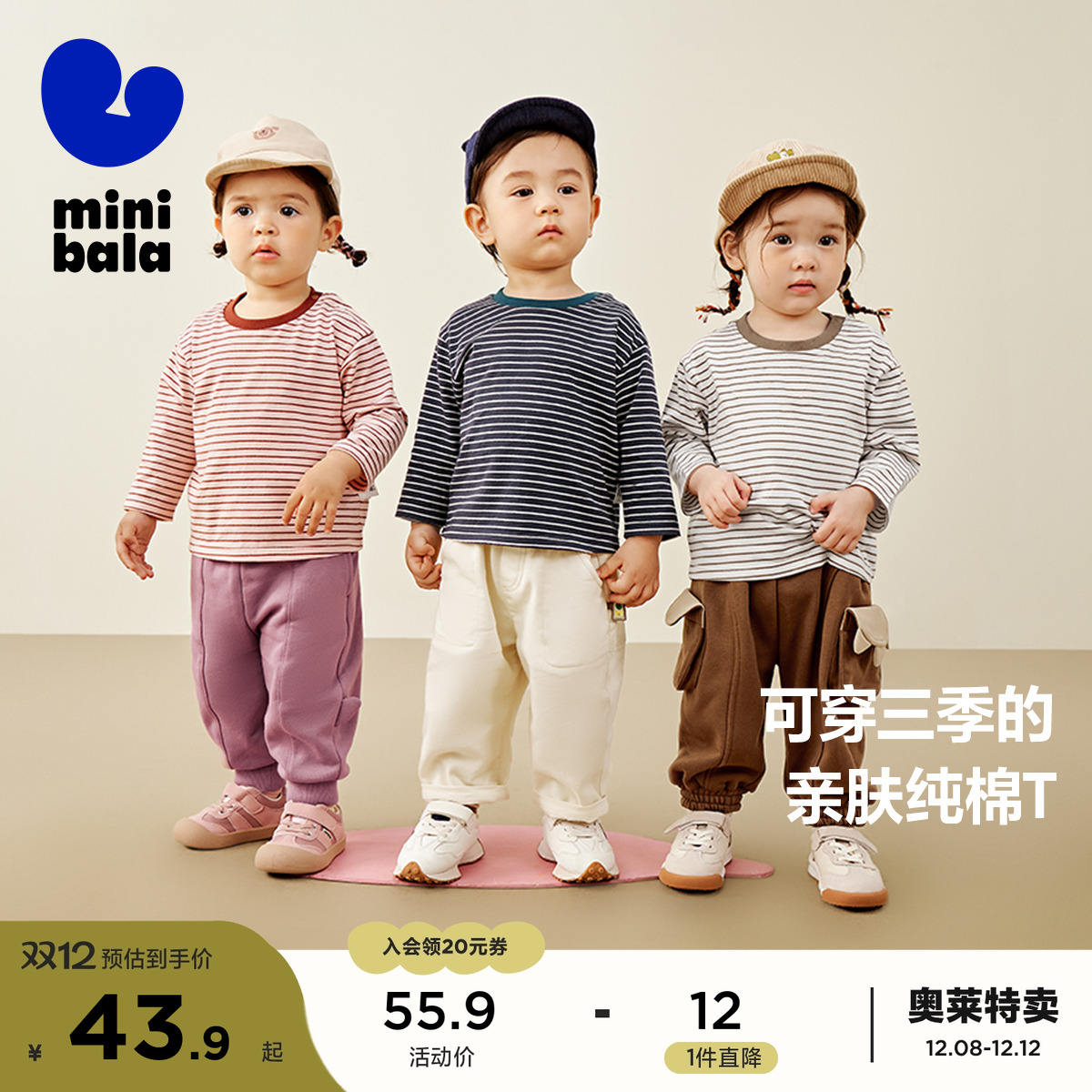 迷你巴拉柔软透气纯棉长袖T恤