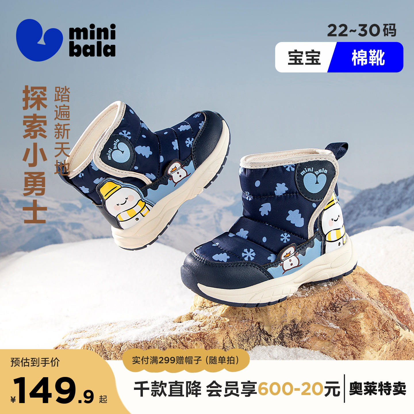 迷你巴拉巴拉男女童宝宝棉靴2025冬季新款儿童雪地靴加绒保暖棉鞋