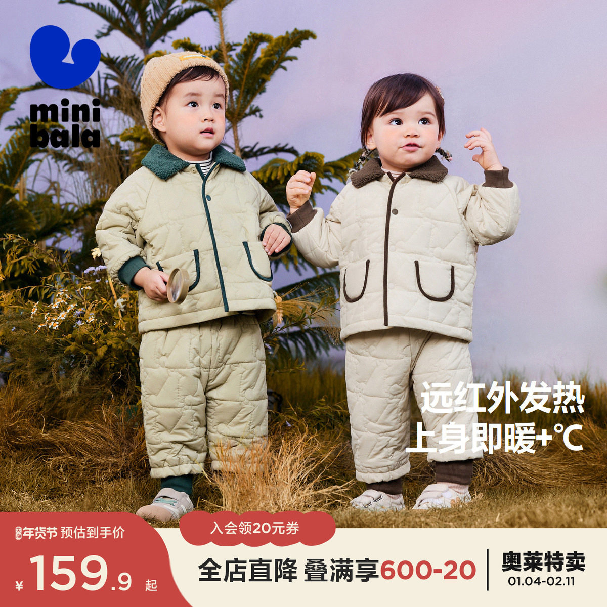 迷你巴拉巴拉长袖套装男女童抗菌棉翻领开襟棉服棉裤两件套冬新款,童装/婴儿装/亲子装,套装,淘宝优惠券,粉丝福利购,淘宝优惠卷