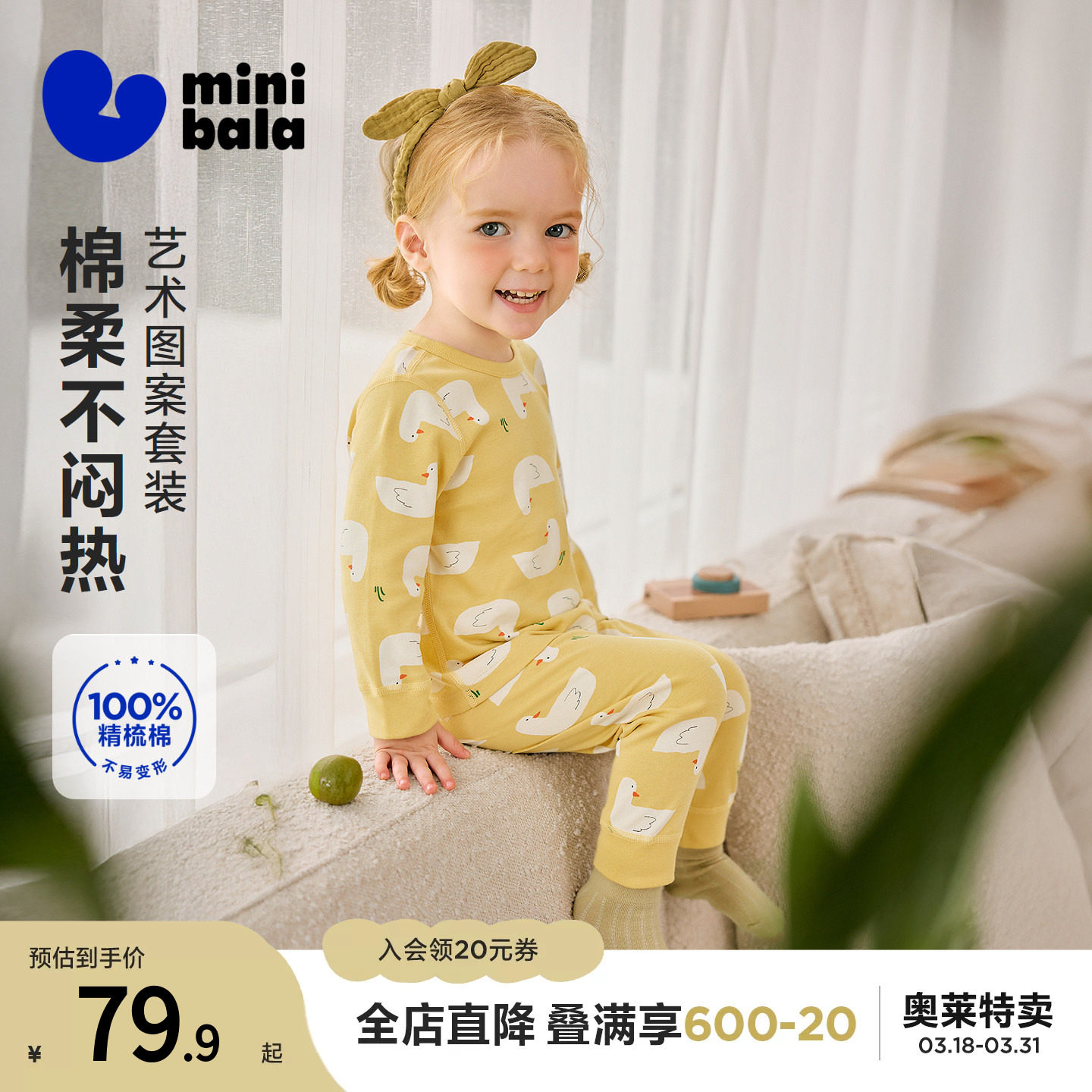 �����ޡ����������ͯ������װ��Ůͯ������������׷��־�͸���׻�ɫ��00312 73cm 