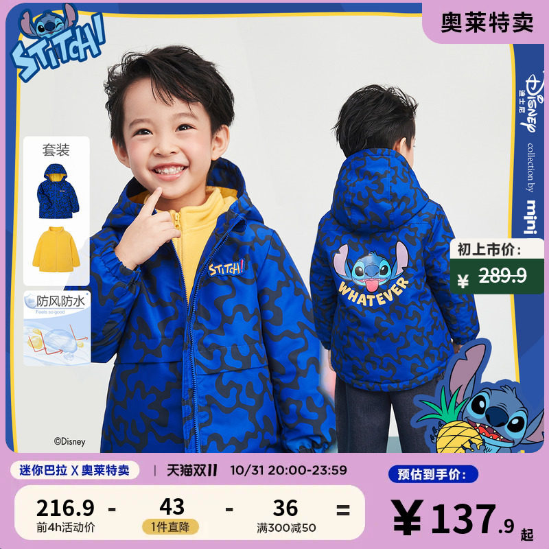 【星际宝贝IP】迷你巴拉巴拉秋冬男女童三合一可拆卸棉服外套怎么看?