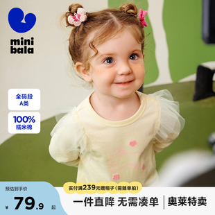T恤宝宝亲肤纯棉不易起球可甜美上衣 糯米T 迷你巴拉巴拉女童长袖