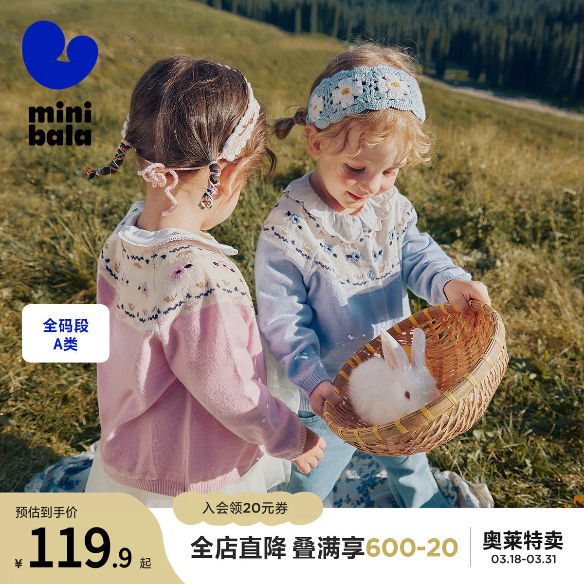 【费尔岛】迷你巴拉巴拉女童开衫  秋新品宝宝不易变形毛衫毛衣