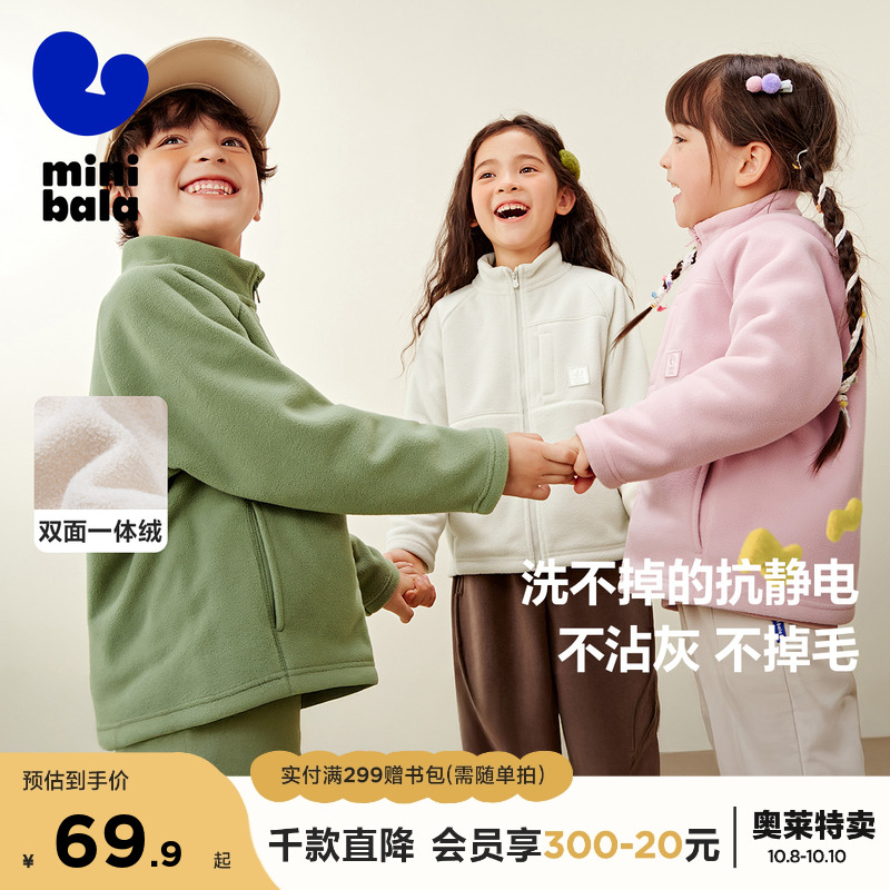 迷你巴拉巴拉款男女童双面外套