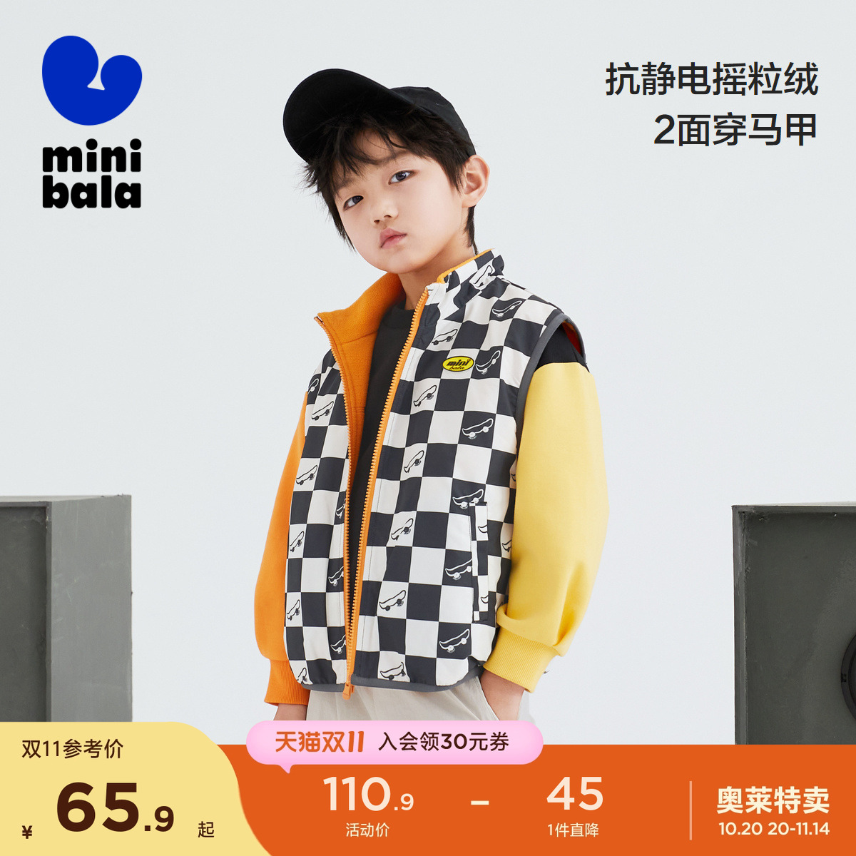 迷你巴拉巴拉男童马甲摇粒绒