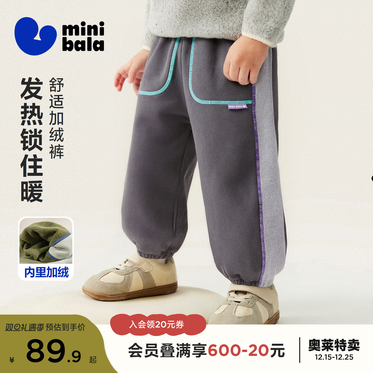 表层棉软 内里加绒