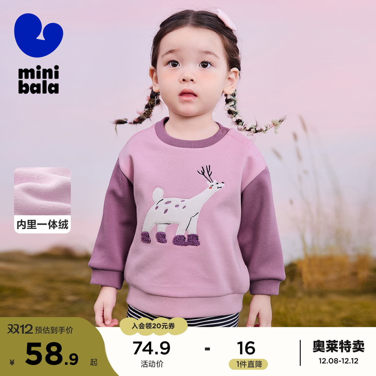 迷你巴拉巴拉男童女童加绒卫衣套头冬季新款保暖圆领长袖上衣宝宝