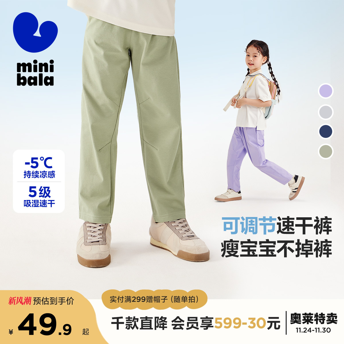 棉感速干入园裤 同样速干更亲肤