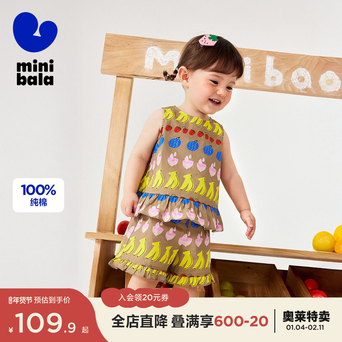 【艺术家联名】迷你巴拉巴拉短袖套装女童宝宝纯棉亲肤甜美短裤,童装/婴儿装/亲子装,套装,淘宝优惠券,粉丝福利购,淘宝优惠卷