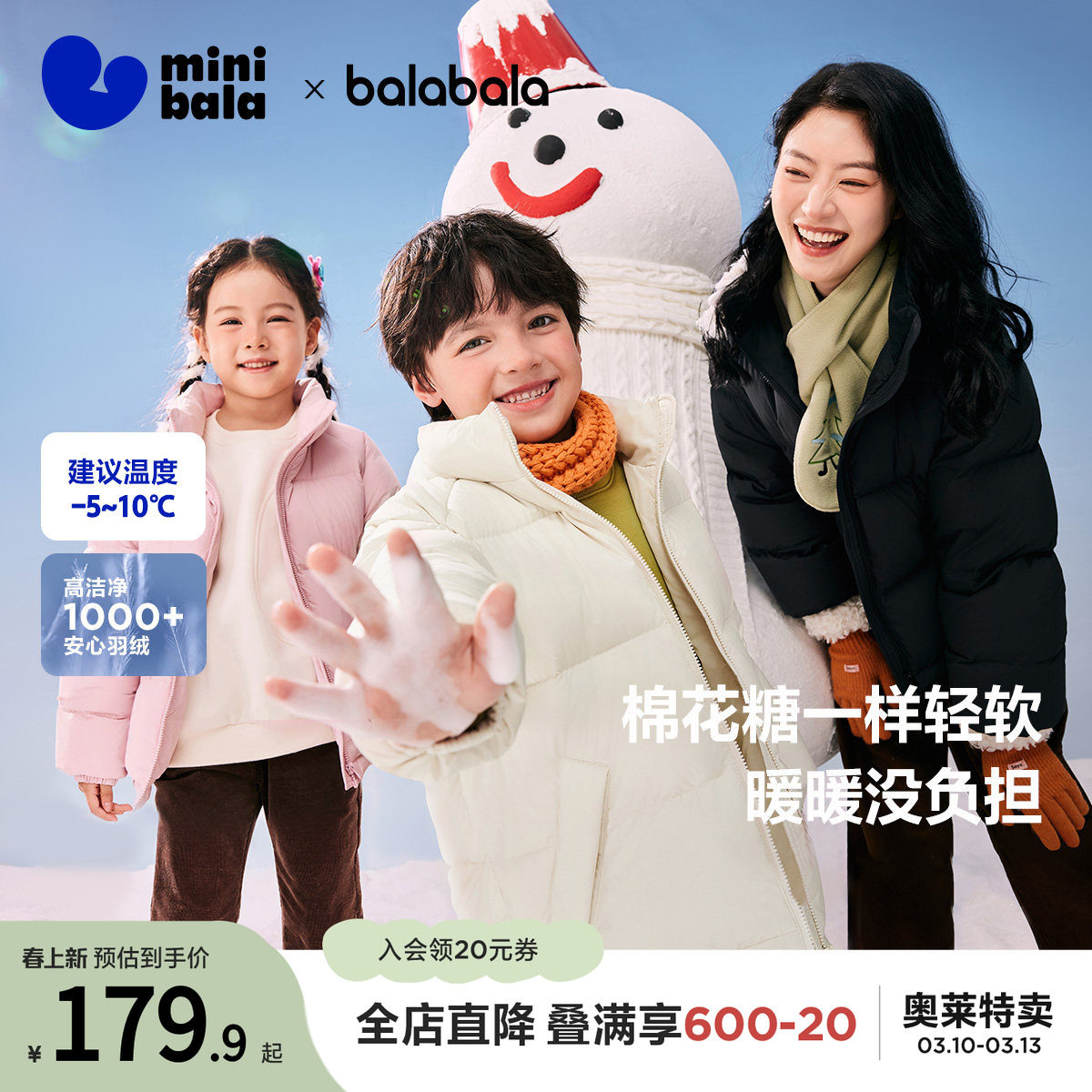 迷你巴拉巴拉冬新款男女童轻暖羽绒服宝宝户外保暖亲子羽绒服外套